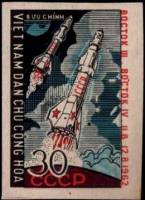 (1962-053) Марка Вьетнам "Ракета"   Полет Восток 3-4 III Θ