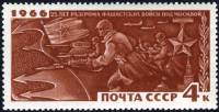 1966-127 Марка СССР Контрнаступление   Разгром фашистких войск под Москвой II O
