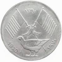 (№1970km1.2) Монета Аджман (3 даты) 1970 год 1 Riyal (3 даты)