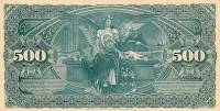 (№1895P-226b) Банкнота Аргентина 1895 год "500 Pesos"