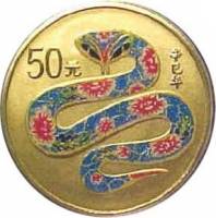 () Монета Китай 2001 год 10 юаней ""  Биметалл (Платина - Золото)  PROOF