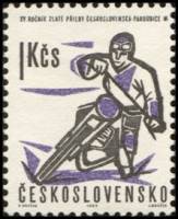 (1963-004) Марка Чехословакия "Мотоспорт"    Спорт III Θ