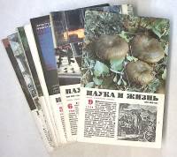 Набор журналов (7 шт) Наука и жизнь 1986, 1988 № 1,2,3,4,5,6,9 Москва Мягкая обл.  с. С ч/б илл