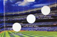 Буклет блистерный "Три Памятные 25-рублёвые монеты России "Чемпионат Мира по Футболу в России" (На 2