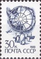 1988-119a Марка СССР фиолетово-синяя Бумага простая (1989 г.)  Стандартный выпуск III O