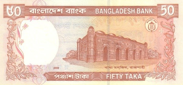  Банкнота Бангладеш 2005 год 50     UNC