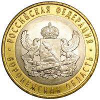 075 спмд Монета Россия 2011 год 10 рублей Воронежская область  Биметалл  UNC