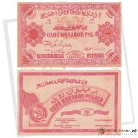 (1922) Банкнота Азербайджанская Советская республика 1922 год 1 000 000 рублей    XF