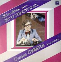 Пластинка виниловая С. Субота Баллада для Аделиды . 300 мм. Excellent