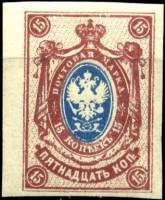 (1904-05) Марка Россия  1917 год, Без ВЗ, Верт. мел сетка, Без перф    1904 год, Июль III O