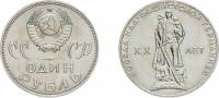 01 Монета СССР 1965 год 1 рубль 20 лет Победы в ВОВ  Медь-Никель  UNC