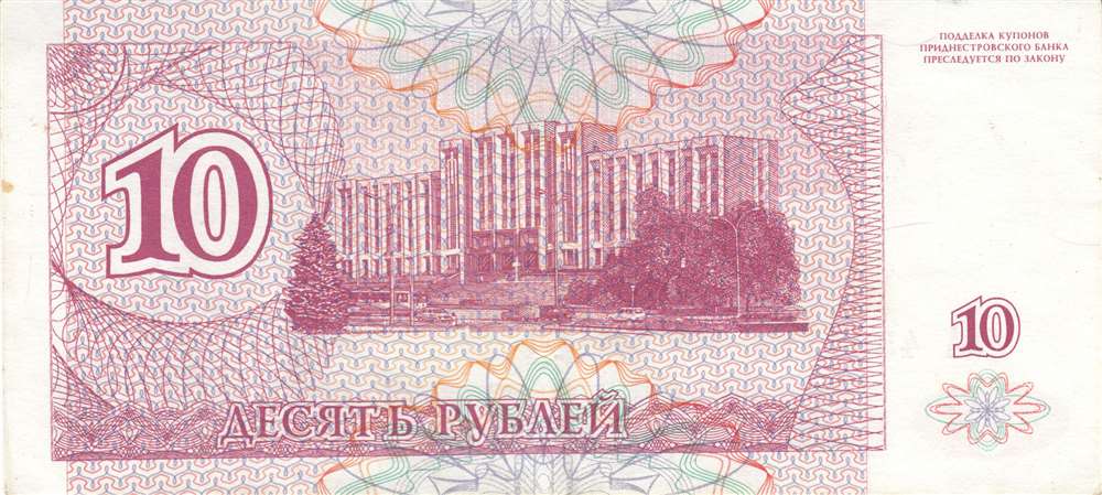 (1994) Банкнота Приднестровье 1994 год 10 рубль &quot;А.В. Суворов&quot;   UNC