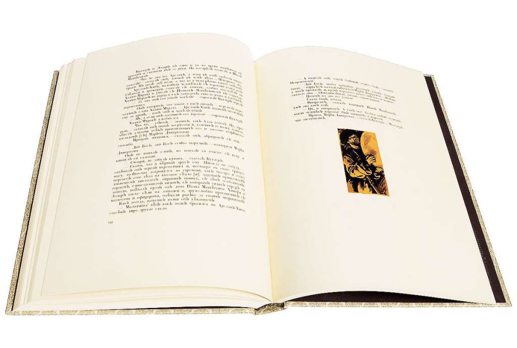 Книга Хаджи-Мурат (Воспроизведение издания 1916 года) 1986 Л.Н. Толстой Ленинград Твёрдая обл. 240 с