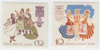 (1960-) Марка СССР "Костюмы народов СССР. Литовские. Узбекские"      III O