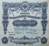 (№1916P-60) Банкнота Россия 1916 год "500 Rubles"