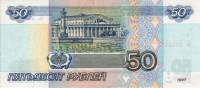 (серия аА-гЧ) Банкнота Россия 1997 год 50 рублей   (Без модификации) UNC