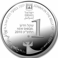 () Монета Израиль 2010 год 1 новый шекель ""   AU