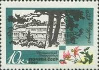 1967-109 Марка СССР Друскининкай   Курорты Прибалтики III O