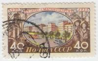 (1955-055) Марка СССР "Проспект"    Магнитогорск 25 лет II Θ