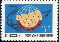 (1964-050) Марка Северная Корея "Эмблема"   Спортивные игры ГАНЕФО III Θ