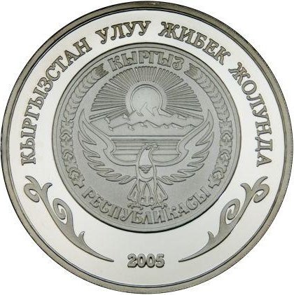 (2005) Монета Киргизия 2005 год 10 сом &quot;Ташрабат&quot;  Серебро, покрытое Золотом  PROOF