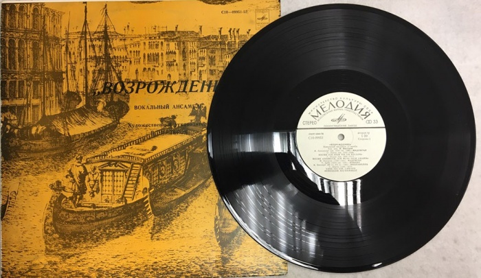Пластинка виниловая , Мадригал Мелодия 310 мм. (Сост. на фото)