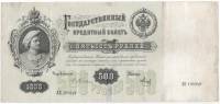 Метц Я.Ф. Банкнота Россия 1898 год 500 рублей Пётр I  Плеске Э.Д, 1898-03 гг, Сер АА-АЕ F