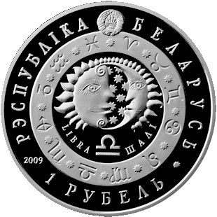 (091) Монета Беларусь 2009 год 1 рубль &quot;Весы&quot;  Медь-Никель  PROOF