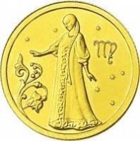 (029ммд) Монета Россия 2005 год 25 рублей "Дева"  Золото Au 999  UNC