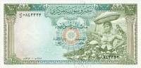 (№1962P-91b) Банкнота Сирия 1962 год "100 Syrian Pounds"