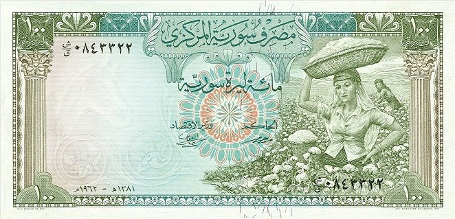 (№1962P-91b) Банкнота Сирия 1962 год &quot;100 Syrian Pounds&quot;