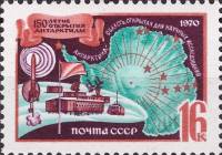 1970-012 Марка СССР Полярная станция  Открытие Антарктиды 150 лет I Θ