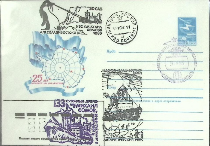 1984-год  Конверт маркиров + сг СССР 25 лет договору об Антарктике   ,  Марка