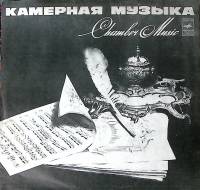 Пластинка виниловая Камерная музыка Музыка барокко Мелодия 300 мм. Excellent