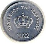 (№1922km66.1) Монета Греция 1922 год 10 Lepta (Толщиной 1,77-1,82 мм)