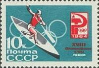 1964-107 Марка СССР Гребля на каноэ Перф. рам. 11½ (31 июля)   Летние ОИ 1964, Токио III O