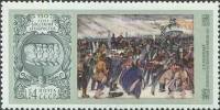 1975-094 Марка СССР На Сенатской площади  Восстание декабристов 150 лет II O