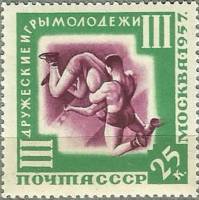 1957-064 Марка СССР Борьба   III Междунарождные игры молодежи, Москва II O