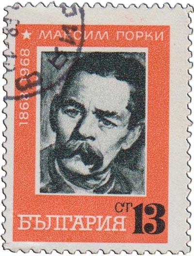 (1968-007) Марка Болгария "М. Горький"   100 лет со дня рождения М. Горького II &Theta;