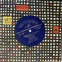 Пластинка виниловая , Песни Оскара Фельцмана. Сезон дождей Мелодия 175 мм. Excellent