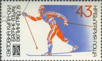 (1981-003) Марка Болгария "Лыжник"   Чемпионат мира по лыжным гонкам III Θ