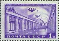 1950-072 Марка СССР Павелецкая Квадр растр  Московский метрополитен. Кольцевая линия I Θ