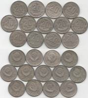 1942-1957 20 копеек 13 штук Набор монет СССР 1942 1943 1945 1946 1948 1949 1951-1957   VF