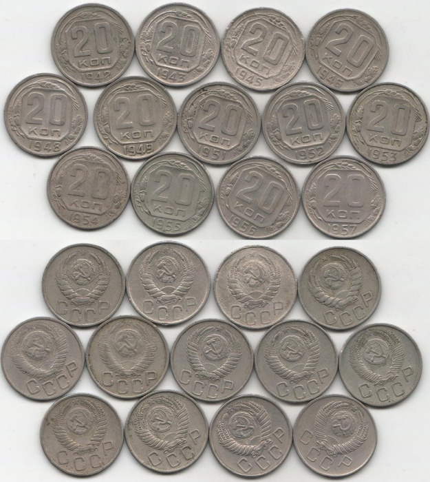 1942-1957 20 копеек 13 штук Набор монет СССР 1942 1943 1945 1946 1948 1949 1951-1957   VF