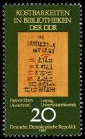 (1981-073) Марка Германия (ГДР) "Папирус Эберса"    Сокровища в библиотеках ГДР II Θ
