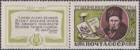 1961-033  Марка + купон СССР Портрет   Т.Г. Шевченко. 100 лет со дня смерти II Θ