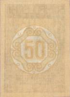 (№1920) Банкнота Австрия 1920 год "50 Heller"