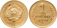 1931 Монета СССР 1931 год 1 копейка  Бронза  XF