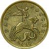 2007сп Монета Россия 2007 год 50 копеек Гл гурт Магн Томпак Латунь  VF