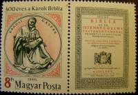 (1990-027) Марка + купон Венгрия "Библия Кароли"    400 лет библии Кароли III Θ
